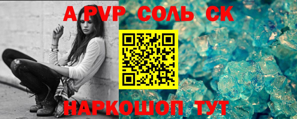Хасавюрт  Alpha-PVP СК КРИС  Вход с VPN  Alpha-PVP крисы CK 