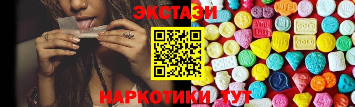 наркошоп  Ecstasy 280мг  Ecstasy  Ecstasy таблы  Вход с VPN  Хасавюрт 