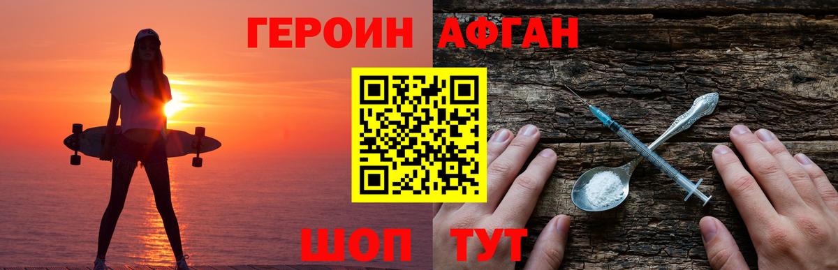 Хасавюрт  Героин белый  Героин  Вход с VPN 