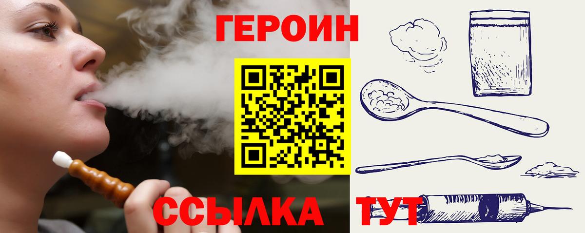 Героин Афган Хасавюрт