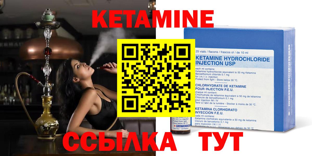 Хасавюрт  Кетамин VHQ  Вход с VPN 