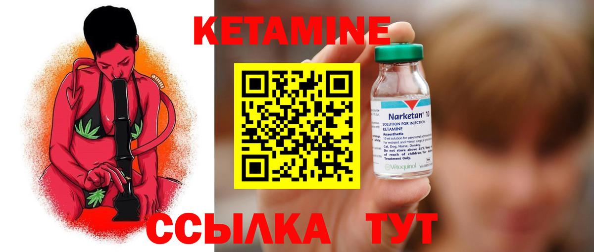 Кетамин VHQ Хасавюрт