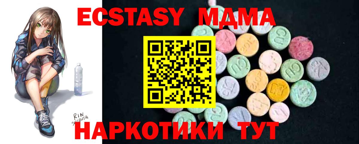 МДМА  МДМА кристаллы  MDMA Molly  Вход с VPN  Хасавюрт 