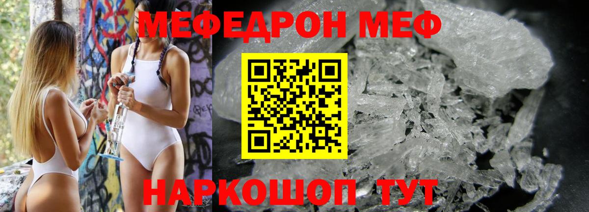 МЕФ кристаллы Хасавюрт