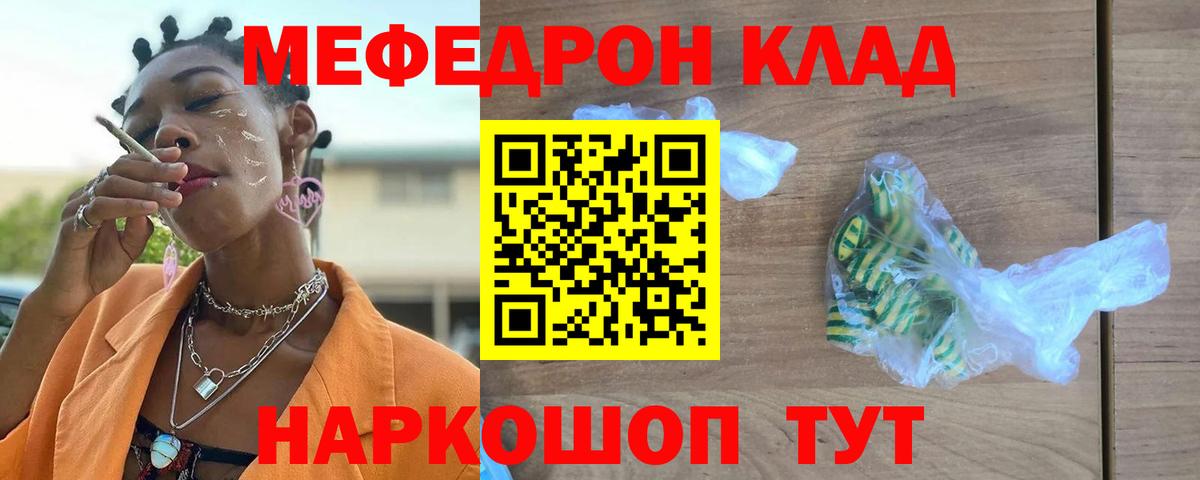 Хасавюрт  Мефедрон кристаллы  Меф  Меф кристаллы  Вход с VPN 