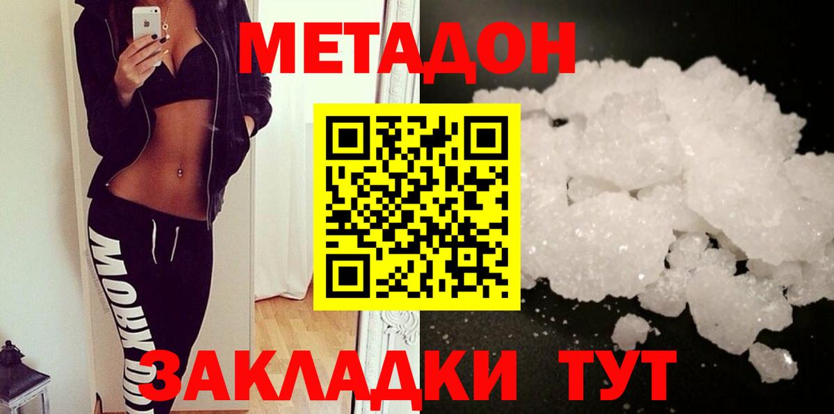 МЕТАДОН мёд  MEGA как зайти  Хасавюрт  Вход с VPN 