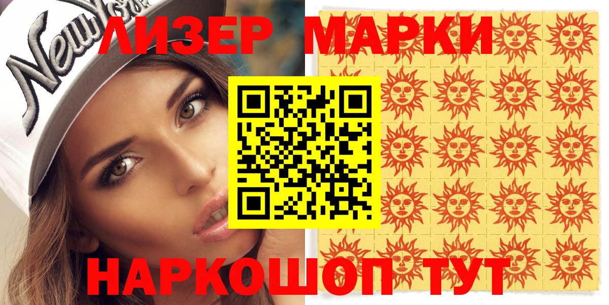 Марки N-bome 1,5мг Хасавюрт